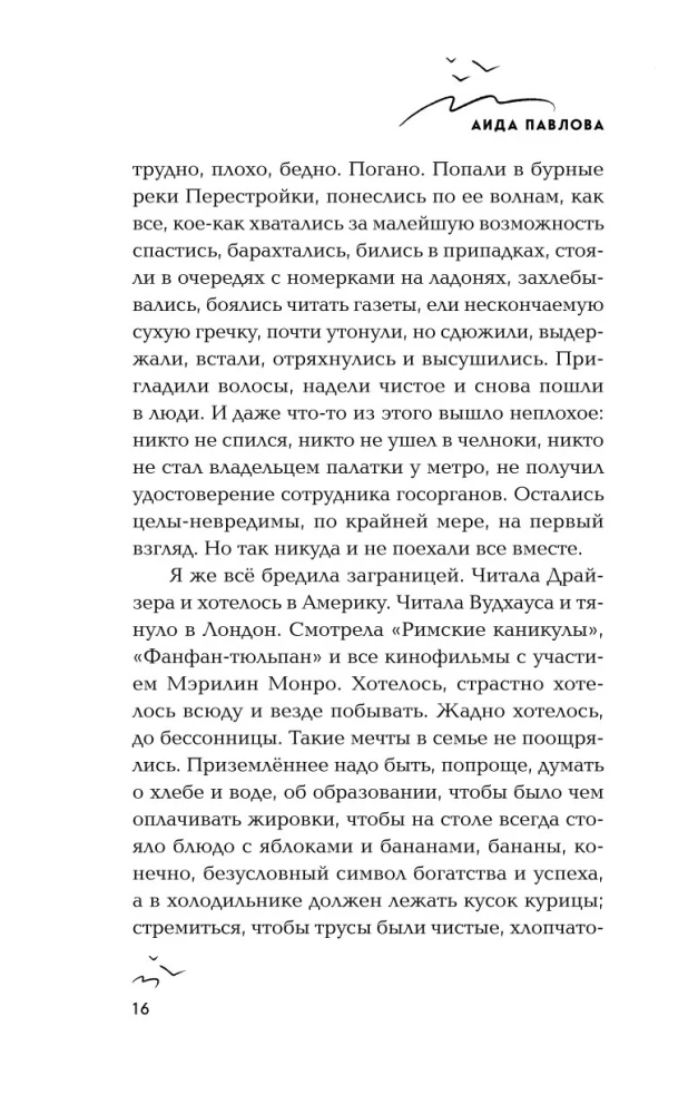 Не алё